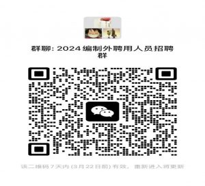 2024貴州水利水電職業(yè)技術(shù)學(xué)院招聘編制外聘用人員體檢考察事宜公告